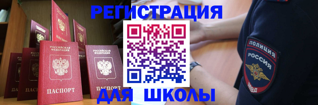 прописка для кредита в Грязях