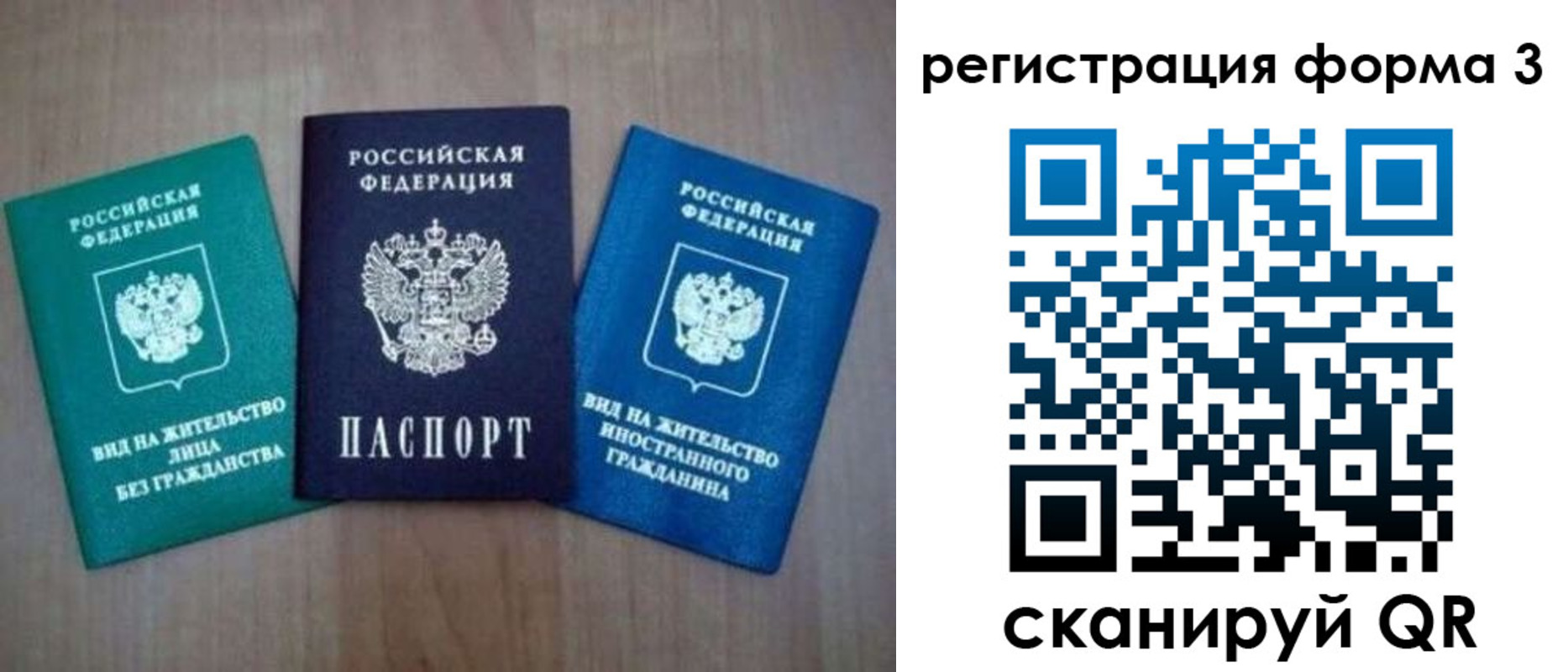 прописка для кредита в Грязях