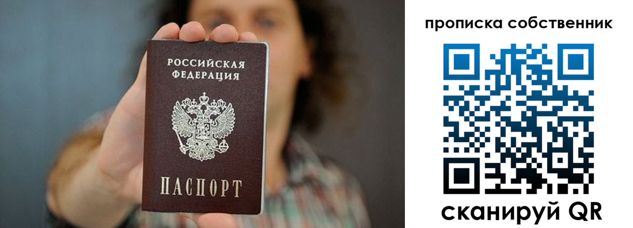 пропишу в квартире в Грязях