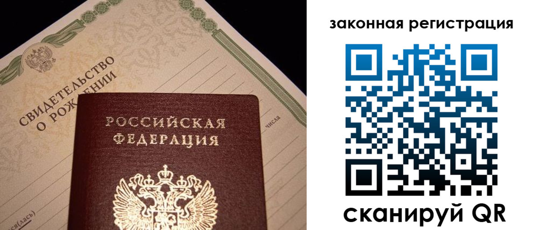 временная регистрация адрес в Грязях