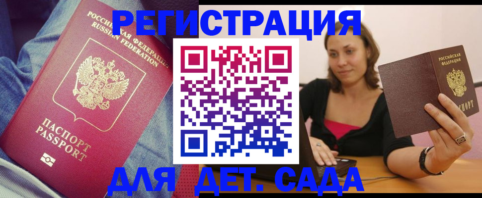 регистрация в Грязях