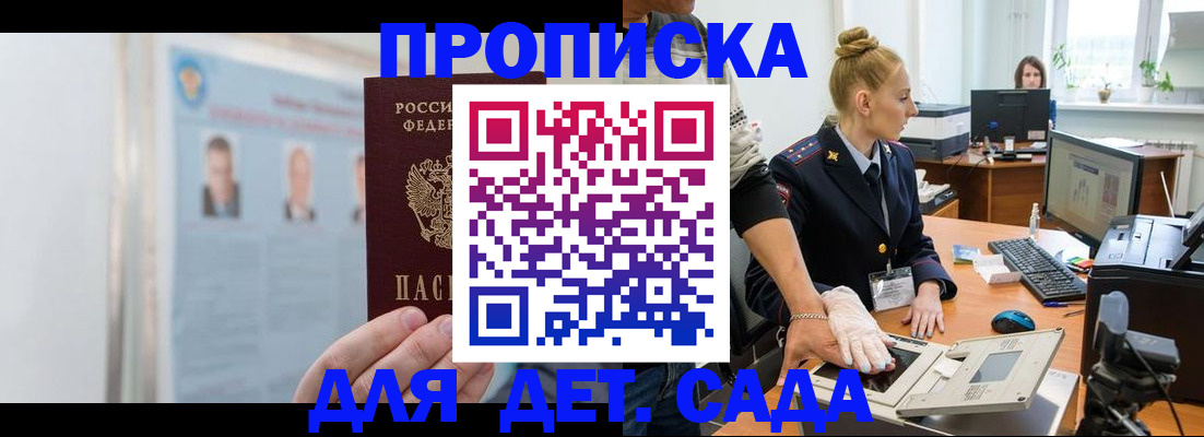 регистрация для школы в Грязях