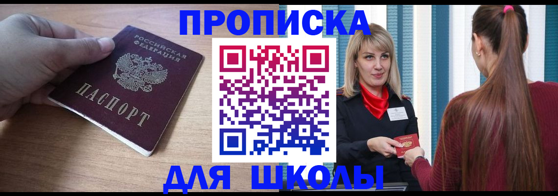 временная регистрация надежно в Грязях