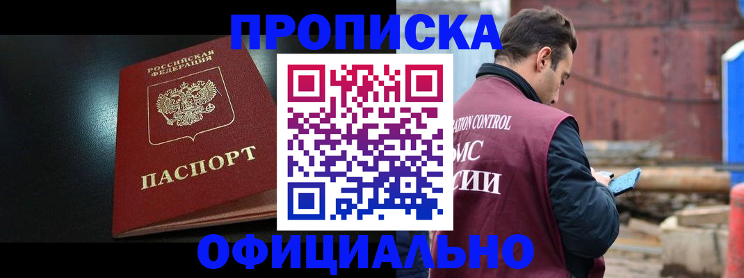 миграционный учет в Грязях